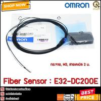 ราคา FIBER SENSOR OMRON E32 DC200E (10472782834)
