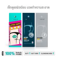 ราคา โปร NAKIZ LIVELY BUTT 1 LIVELY BUTT FOR MEN 1 LIVELY CLEANSING FOR MEN 1 เซ็ตดูแลผิวเนียนและนวดทำความสะอาด (23964917048)