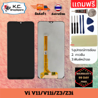 ราคา หน้าจอ LCD Vivo V11i V11หน้าจอพร้อมหน้าจอสัมผัส สำหรับ หน้าจอวีโว่ V11i V11 (24834124272)