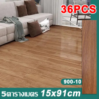 ราคา Whistle กระเบื้องยาง pvc แผ่นยางปูพื้น กระเบื้องยางปูพื้น 36 แผ่น ใช้ได้ 5ตารางเมตร ปูพื้นห้องนอน แผ่นปูพื้นpvc แผ่นปูพื้น กระเบื้อง กระเบื้องยางลายไม้ กระเบื้องปูพืน กระเบื้องยางกาวในตัว วอลเปอรติดพื