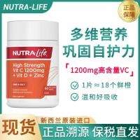 ราคา Stock Nutralife Neule Vitamin C Compound Vitamin C Vitamin D Zinc Supplements Immune Resistance VC Chewable Tablets VD (23859770531)