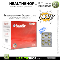 ราคา Isonity 30tab FREE ของแถมตามรูป Beyond Plus ไอโซนิตี้ Rose Hip Beta glucan Citrus Bioflavonoids Acerola Cherry (4732930182)