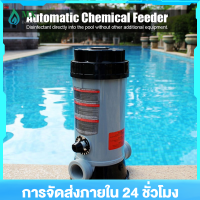 ราคา minxin CL 200 Automatic Chemical Feeder Chlorine Dispenser Chlorinator Swimming Pool Disinfection Equipment (15927941262)