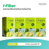 ราคา ไฟเบอร์ ช่วยขับถ่าย แก้ท้องผูก ดีท็อกซ์ VNATURE I Fiber วีเนเชอร์ ไฟเบอร์แอปเปิ้ล ล้างลำไส้ ไฟเบอร์ขับถ่าย ใยอาหารสูง ช่วยขับถ่าย ดีท็อกซ์ลำไส้ (21531350707)