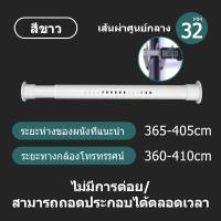 ราคา VIIY ราวแขวนผ้าสแตน ราวแขวนผ้า ราวผ้าม่าน ราวตากผ้ายืดหด ราวแขวนไม่เจาะ ที่แขวนผ้า ปรับยืดหดได้ ราวสเตนเลส ราวม่านห้องน้ำ (24550734247)