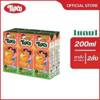 ราคา 1 แถม 1 TIPCO น้ำส้มเขียวหวาน Tangerine Orange juice 100 ขนาด 200 ml Limited ยกลัง 24 กล่อง (24816156892)