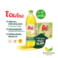 ราคา ยกลัง 12 ขวด KING น้ำมันรำข้าว 10000 PPM ขนาด 1000 มล 00070 12 (24619246030)