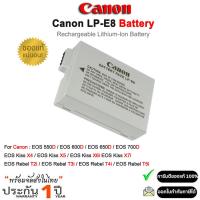 ราคา Canon LP E8 Battery Pack ความจุ 1120mAh แบตเตอรี่กล้อง ของแท้ 100 รับประกัน 1ปี (24728047077)
