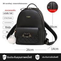 ราคา กระเป๋าเป้สะพายหลังหนัง PU นิ่ม กระเป๋าเดินทางแบบลำลอง กระเป๋าสะพายไหล่สองข้างสำหรับผู้หญิง แฟชั่น 2025 กระเป๋าใส่หนังสือขนาดเล็ก (22250584863)