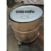 ราคา ถังปิ้งย่างครบชุดมีฝาปิด ขนาด 200 ลิตร (24118329488)