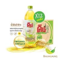ราคา น้ำมันรำข้าวตราคิง ไม่มีคอเลสเตอรอล 1 ลังมี 12 ขวด (24953548935)