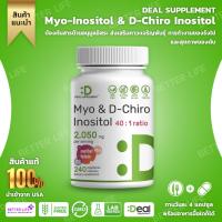 ราคา บำรุงรังไข่ สูตรเข้มข้น DEAL SUPPLEMENT Myo Inositol D Chiro Inositol 40 1 2050mg Per Serving 240 Veggie No 3287 (21503746039)