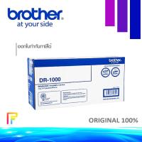 ราคา โทนเนอร์เครื่องพิมพ์เลเซอร์ Brother DR 1000 ชุดสร้างภาพปริ้นท์เตอร์ HL 1110 1210W DCP 1510 1610W MFC 1810 1815 1910W (19886393909)