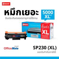 ราคา COMPUTE Toner สำหรับ RICOH SP230SFNW Ricoh SP230DNw SP 230DNw หมึกปริ้น Ricoh SP230 SP 230L 230H R230 5000แผ่น มีใบกำกับภาษี คมชัด มีรับประกัน (17160354228)