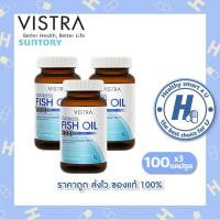 ราคา lotใหม่ พร้อมส่ง Vistra Odorless Fish Oil 1000mg ขนาด100เม็ด น้ำมันปลาสูตรใหม่ไม่มีกลิ่นคาว (24554834529)