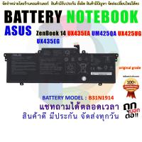 ราคา C31N1914 Battery for Asus ZenBook 14 UX435EA UM425QA UX425UG UX435EG (20847791239)