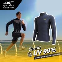 ราคา Spandex เสื้อรัดกล้ามเนื้อแขนยาวคอเต่า กันUV99 มีระบายอากาศตรงรักแร้ รุ่น ULTRAPRO2 CM102 (16887725455)