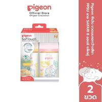 ราคา ลายใหม่ล่าสุด Pigeon พีเจ้น ขวดนมคอกว้างสีชา PPSU ลาย SAFARI 5ออนซ์ และ 8ออนซ์ แพ็คคู่ (24607800614)