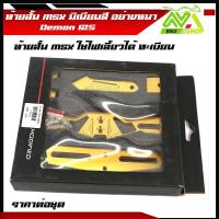 ราคา ท้ายสั้น Demon125 MSX 125 SF ทั้งตัวใหม่และตัวเก่า ท้ายป้ายทะเบียน ขายึดป้ายทะเบียน ใช้ ไฟเลี้ยวแต่ง ไฟเลี้ยว msx ไฟท้ายมอไซค์ ของแต่งmsx (16839087992)
