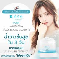 ราคา Reju Plus รีจูพลัส เกาหลี Reju Plus ครีมหน้ากระจก หน้าใส ผิวฉ่ำวาว หน้าเด็ก หน้าเด้ง แบบสาวเกาหลี (20425320988)