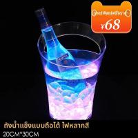 ราคา ถังน้ำแข็งพลาสติก LED ขนาดใหญ่ ถังน้ำแข็งไวน์แชมเปญ ถังน้ำแข็งเบียร์ ถังน้ำแข็งสำหรับบาร์ KTV ถังน้ำแข็ง LED (24315295932)