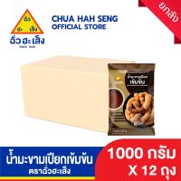 ราคา ฉั่วฮะเส็ง น้ำมะขามเปียก 1000 กรัม Chua Hah Seng Sour Tamarind Paste Concentrate แบบซอง ยกลัง (24714639372)