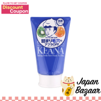ราคา Keana Nadeshiko ชั้นโฟมทำความสะอาดผิวหน้า N สำหรับชาย100G (7494467808)