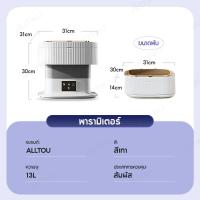 ราคา ALLTOU เครื่องซักผ้า 13L เครื่องซักผ้าแบบพกพา MINI Wash Tub MINI WASHER จับเวลา 3 ระดับ ประหยัดพื้นที่แบบพกพา เครื่องซักผ้ามินิ กำจัดแบคทีเรียด้วยแสงสีฟ้า (24956345541)