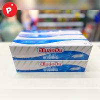 ราคา สไมล์ออน ยาสีฟันซูเหรียญ หลอด 250 กรัม (18299509188)