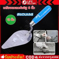 ราคา King Eagle เกรียงแหลมก่ออิฐ สแตนเลส ขนาด 6 นิ้ว 12 อัน ด้ามฟ้า เกียง เกียงแหลม เกรียง ก่ออิฐ ตราหัวนก เกรียงก่อสามเหลี่ยม เกรียงก่อ เกรียงแหลม (24761351788)