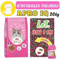 ราคา VCPS ล็อท20 1กก ยกกระสอบตักแบ่ง อาหารแมวไอคิว แมวเขียวแดง Apro IQ ราคาถูก กระสอบ 20 กก อาหาร แมว เม็ด เขียว แดง (24940172715)