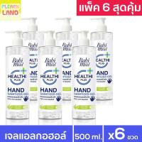ราคา แพ็ค 6 สุดคุ้ม เจลแอลกอฮอล์ล้างมือ เด็ก เบบี้มายด์ 6 ขวด Babimild Hand Sanitizer Gel 480 ml เจลล้างมือ (24521477764)
