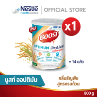 ราคา Boost Optimum Cereal Flavor (24373276670)