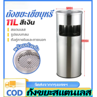 ราคา VSSUU ถังขยะ ทรงกระบอกสูง พร้อมที่เขี่ยบุหรี่ ถังขยะสแตนเลส ถังขยะทรงสูง stainless steel bin garbage bin outdoor แข็งแรงทนทาน ถังคู่ภายในและภายนอก เก็บน้ํา สะดวกในการดับหัวบุหรี่ ฐานยางที่มั่นคง (2362