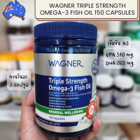 ราคา น้ำมันปลา Wagner Triple Strength Omega 3 Fish Oil 150 Capsules (23867419054)