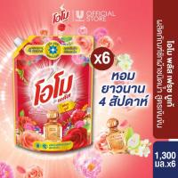 ราคา โอโมพลัส ลิควิด 1300 มล x6 Omo Plus Liquid 1300 ml x6 (22127371870)