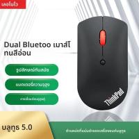 ราคา เมาส์ไร้สาย Lenovo ThinkPad เมาส์ไร้สาย 4Y50X88822 เมาส์ Dual Bluetooth Office Mouse เมาส์เลเซอร์สีดําเมาส์ตามหลักสรีรศาสตร์เมาส์แล็ปท็อป (24728121539)