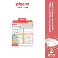 ราคา ลายใหม่ล่าสุด Pigeon พีเจ้น ขวดนมคอกว้างสีชา PPSU ลาย SAFARI 5ออนซ์ และ 8ออนซ์ แพ็คคู่ (24607800613)