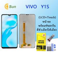 ราคา หน้าจอ Lcd VIVO Y1S จอชุด จอพร้อมทัชสกรีน จอ ทัช Lcd Display อะไหล่มือถือ หน้าจอ VIVO Y1S (16214849337)