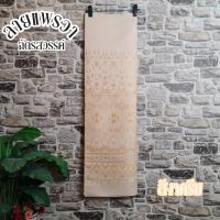 ราคา SET2 รวมสี ผ้าไหมแกมฝ้าย ผ้าทอทั้งผืน ลายแพรวาฉัตรสวรรค์ ขนาด 2 หลา ผ้าไทย ผ้าไหม ผ้าฝ้าย ผ้าถุง ผ้าซิ่น ผ้ายังไม่ตัดเย็บ (24550682393)