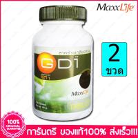 ราคา Maxxlife GD 1 GD 1 แม็กไลฟ์ จีดีวัน สาหร่ายเกลียวทอง 100 เม็ด Tablets x 2 ขวด (100051882)