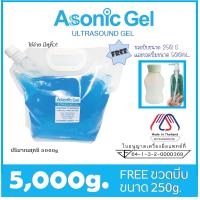 ราคา 5000g EXP JUNE 2027 มีอย ไทย อัลตร้าซาวด์เจล Ultrasound Gel ฟรี ขวดแบ่งและขวดปั้ม Asonic Ultrasound Gel (7657671518)