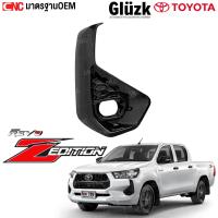 ราคา ชุด กันชนหน้า TOYOTA REVO ปี 2024 2025 Z Edition อย่างดี มาตรฐาน OEM รีโว่ แซดอิดิชั่น กันชนหน้า พร้อมกราบ หน้ากระจัง ครอบไฟตัดหมอก (24240646466)