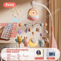 ราคา TinyLion โมบายเด็ก ชาร์จใหม่ได้ โมบายเด็กอ่อน โมบายกล่อมนอน กระต่ายน่ารักมีไฟและภาษาอังกฤษ (24738966018)