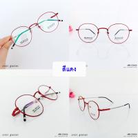 ราคา กรอบแว่นตาสำหรับนำไปตัดเลนส์ ทรงกลมรี กรอบโลหะ ขาไทเทเนียม ดัดงอได้ รหัส CGA30 (21983655015)