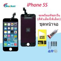 ราคา จอ ใช้ร่วมกับ iphone 5S 5SE ไอโฟน 5S 5SE อะไหล่มือถือ จอ ทัช Lcd Display หน้าจอ iphone ไอโฟน5S 5SE (12641616374)