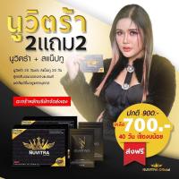 ราคา ดื้อมากต้องคู่นี้ กล่องดำ snaptwo เร่งเบิน ทานได้10วัน (23997717883)