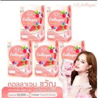 ราคา AR collagen plus เออาร์คอลลาเจนพลัส 5กล่อง ออร่ารอบคอลลาเจน (24362181100)