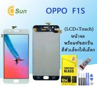 ราคา หน้าจอ Lcd oppo F1S A59 จอชุด จอพร้อมทัชสกรีน แถมไขควง จอ ทัช Lcd Display อะไหล่มือถือ หน้าจอ ออปโป้ oppo F1S (15917759301)