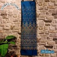 ราคา SET7 รวมสี ผ้าไหมแกมฝ้าย ผ้าทอทั้งผืน ลายแพรวา ลายขอ ขนาด 2 หลา ผ้าไทย ผ้าไหม ผ้าฝ้าย ผ้าถุง ผ้าซิ่น ผ้ายังไม่ตัดเย็บ (24552583363)